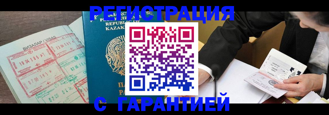 прописка законно в Мурино