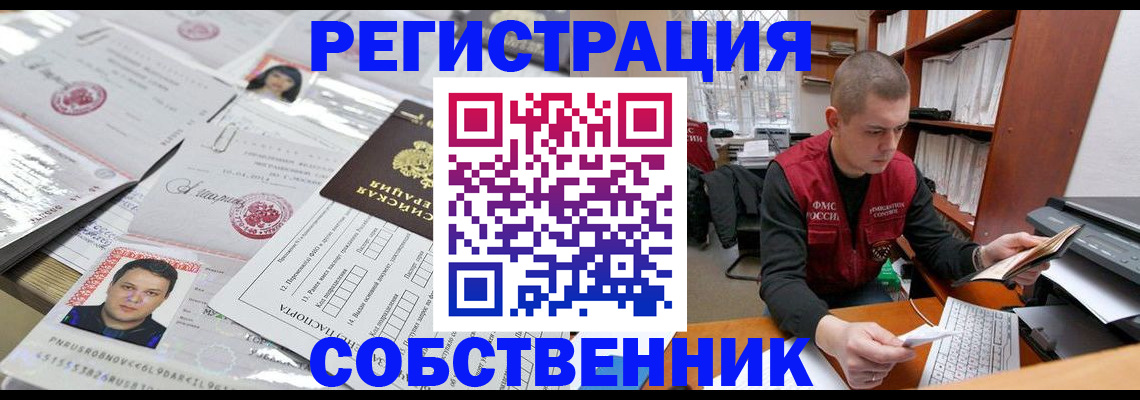 прописка в квартире в Мурино