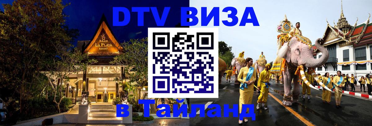 Сколько стоит DTV виза — актуальные цены, оформление даже без документов - 
